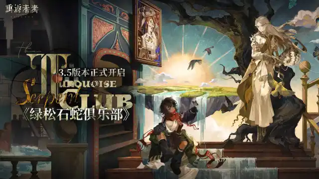 重返未来：1999图片_2