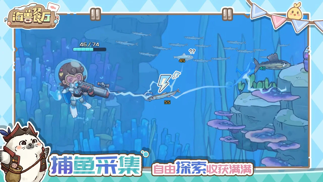 海兽餐厅图片