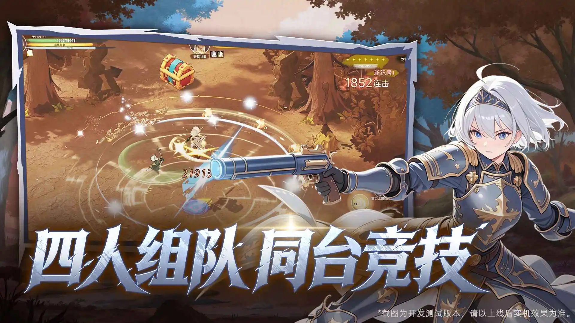 枫叶骑士团图片