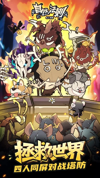 自然法则预约下载方式介绍 自然法则在哪里预约下载图片