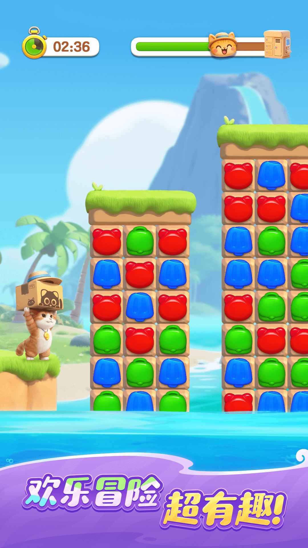 歡樂消消時(shí)光圖片_5