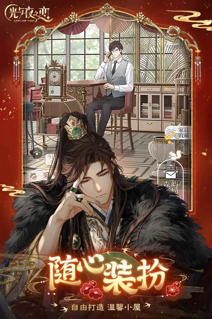 光与夜之恋图片