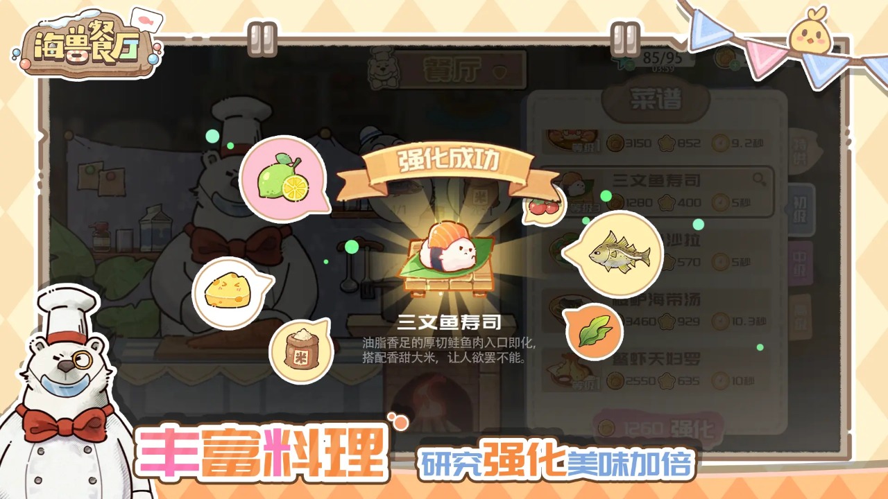 海獸餐廳圖片_4