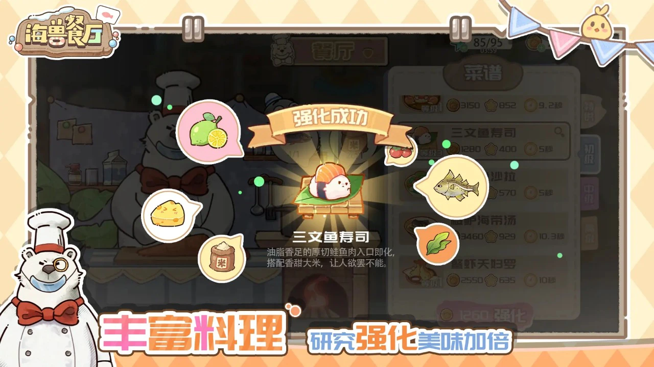 海兽餐厅图片