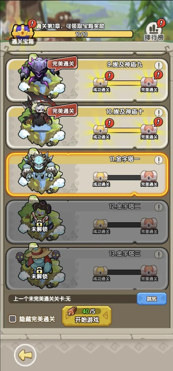 樂翻打僵尸圖片_3