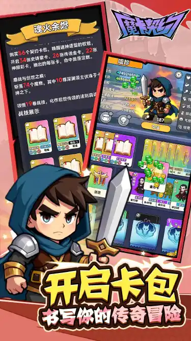 魔卡契约预约下载方式介绍 魔卡契约在哪里预约下载图片