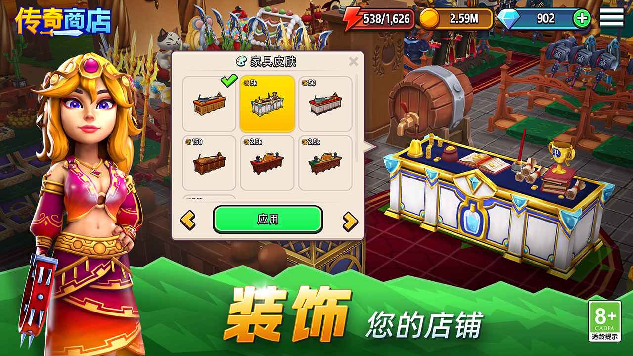 传奇商店经营与打造图片_2