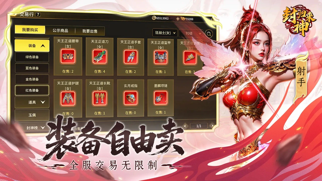 封神归来图片