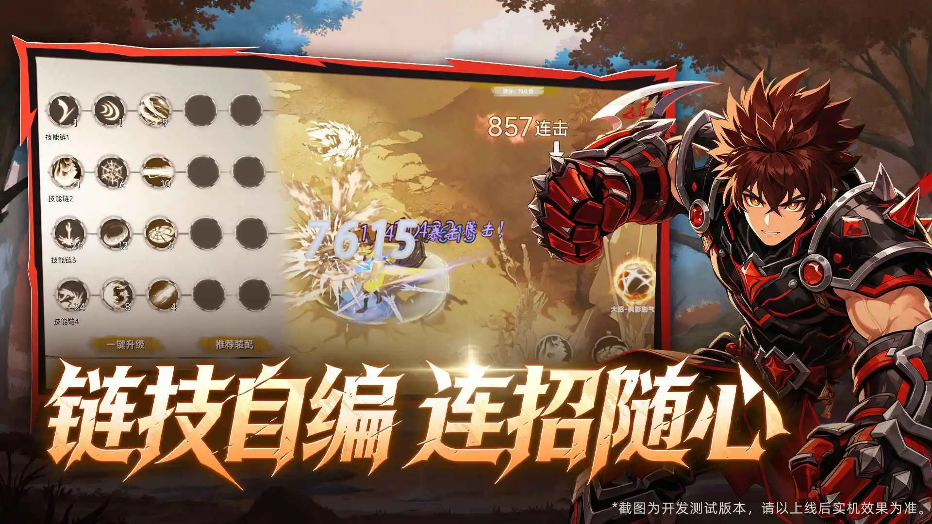 枫叶骑士团图片