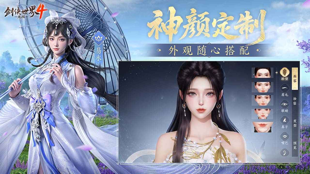 劍俠世界4：無限模擬器哪個(gè)好用 劍俠世界4：無限模擬器推薦下載圖片_10