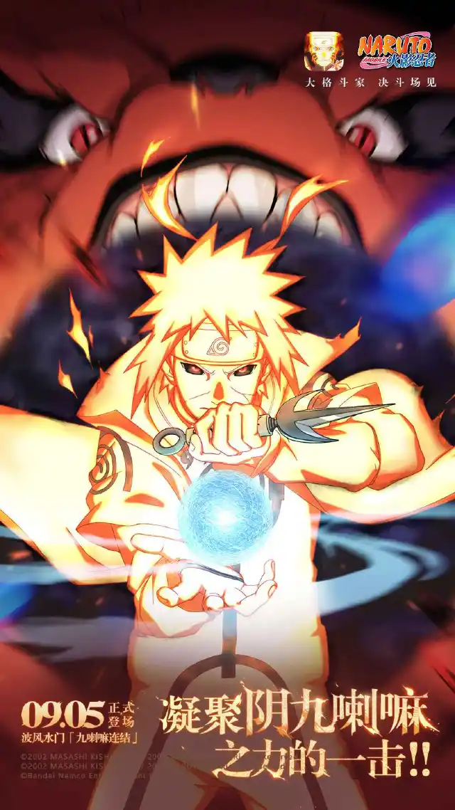 火影忍者-鬼叔黍专版预约下载方式介绍 火影忍者-鬼叔黍专版在哪里预约下载图片