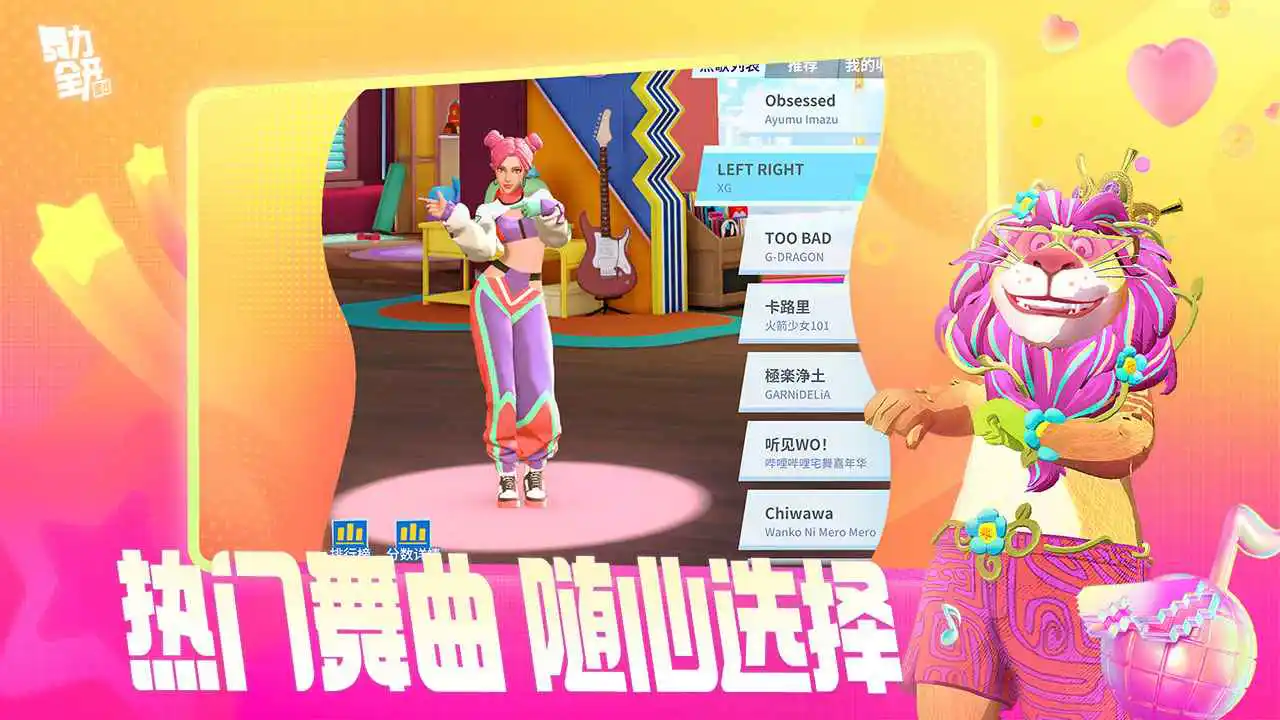 舞力全开：派对图片