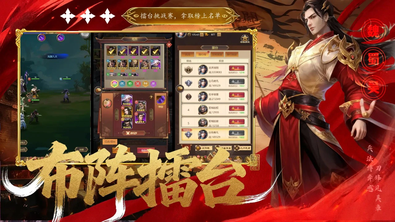 英雄霸业图片