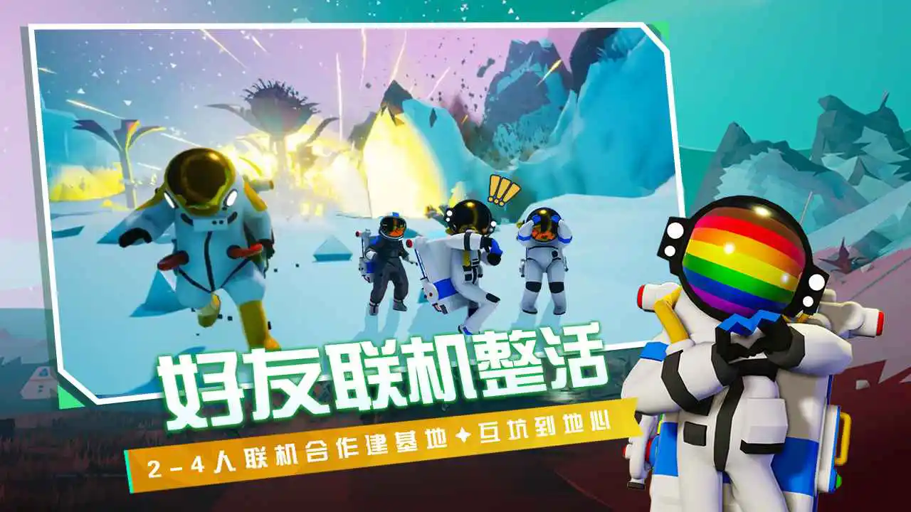 异星探险家-太空沙盒探索图片