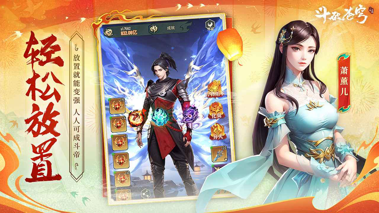 斗破苍穹：三年之约图片