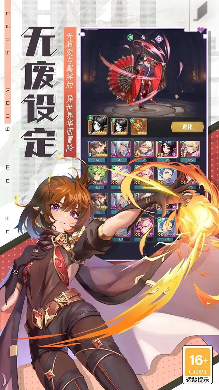 女神猛将传图片