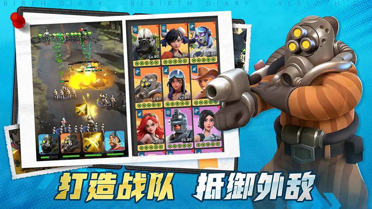 重生日记图片