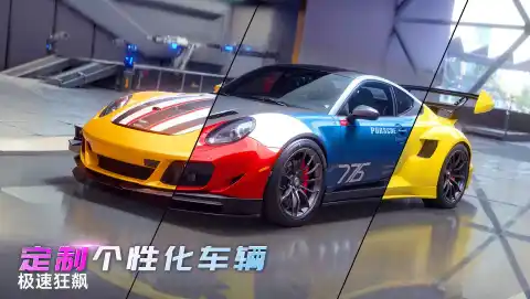 狂欢竞速图片_5