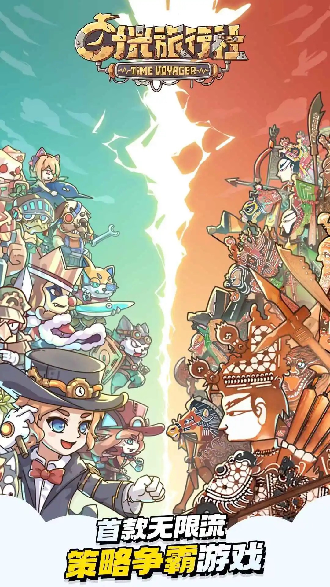 时光旅行社图片