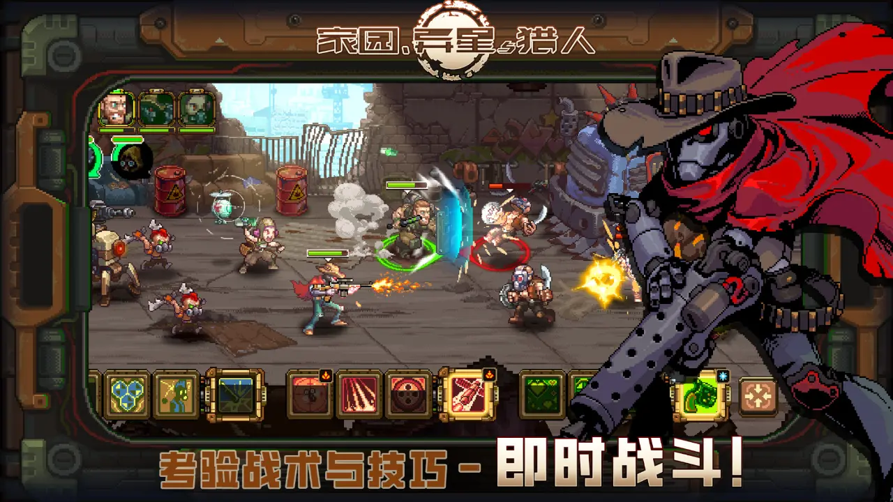 家园、异星与猎人图片