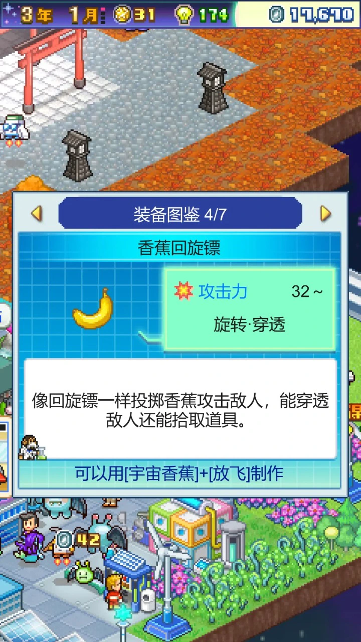 探险异星飞行队图片