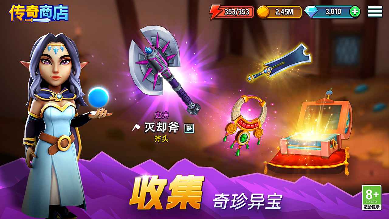 传奇商店经营与打造图片_5