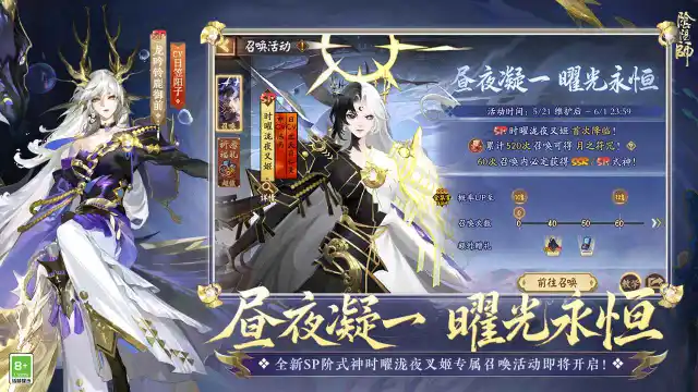 阴阳师图片_4