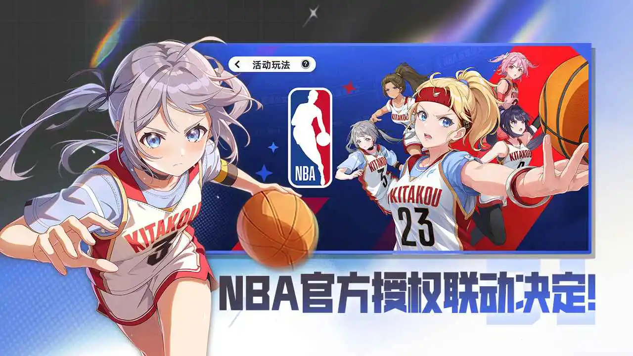 篮球少女:飞跃巅峰图片