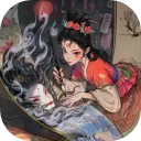 代号：妖鬼图片