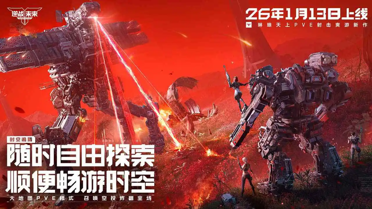 逆战：未来图片