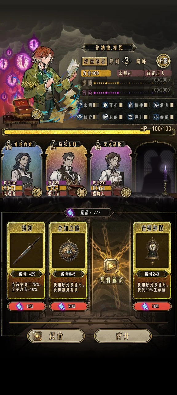 卡包：序列之主模拟器哪个好用 卡包：序列之主模拟器推荐下载图片_10