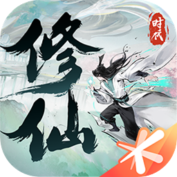 修仙时代图片