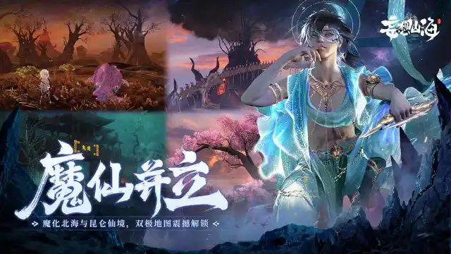 妄想山海图片_4