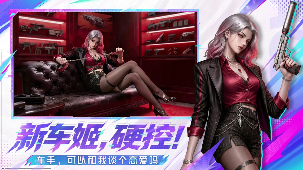 王牌竞速图片
