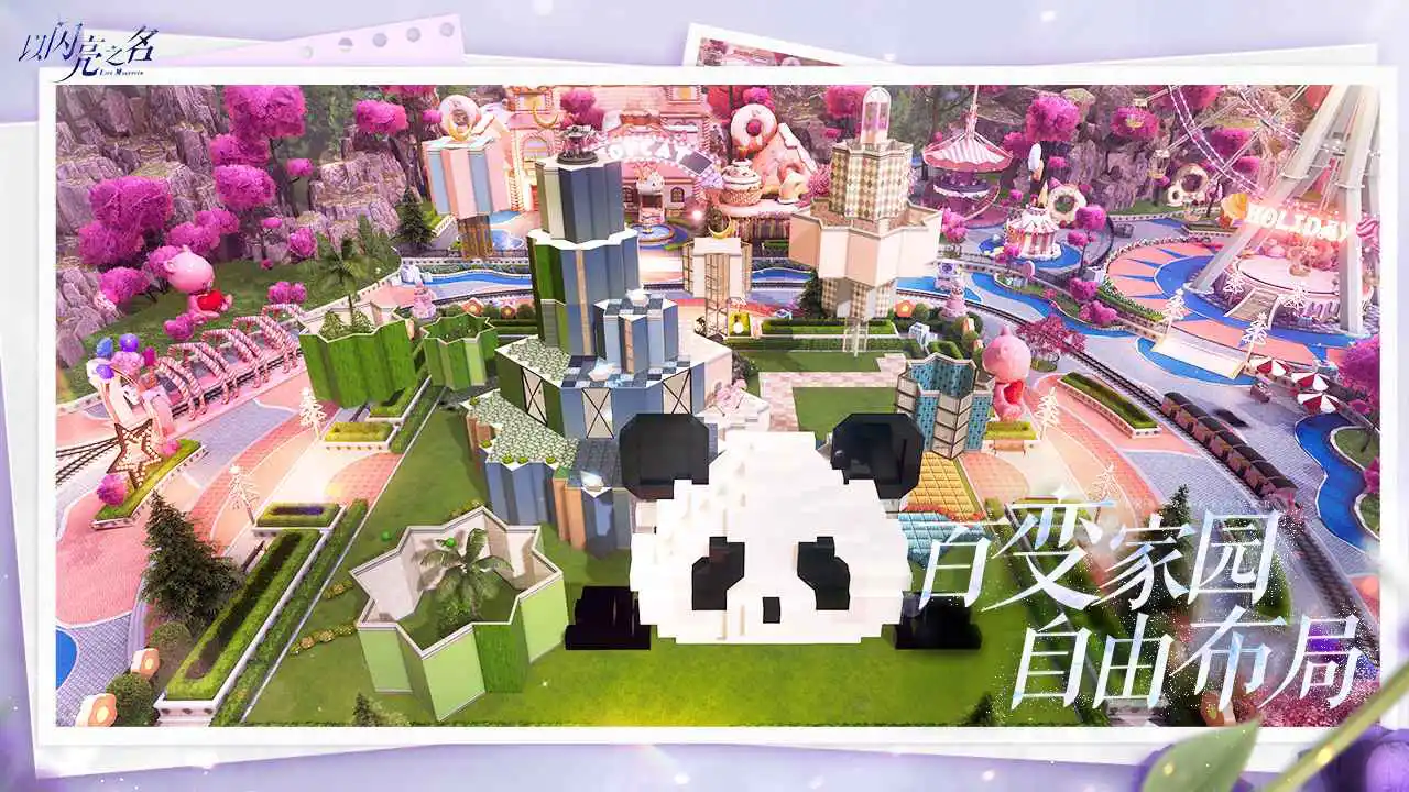 以闪亮之名图片