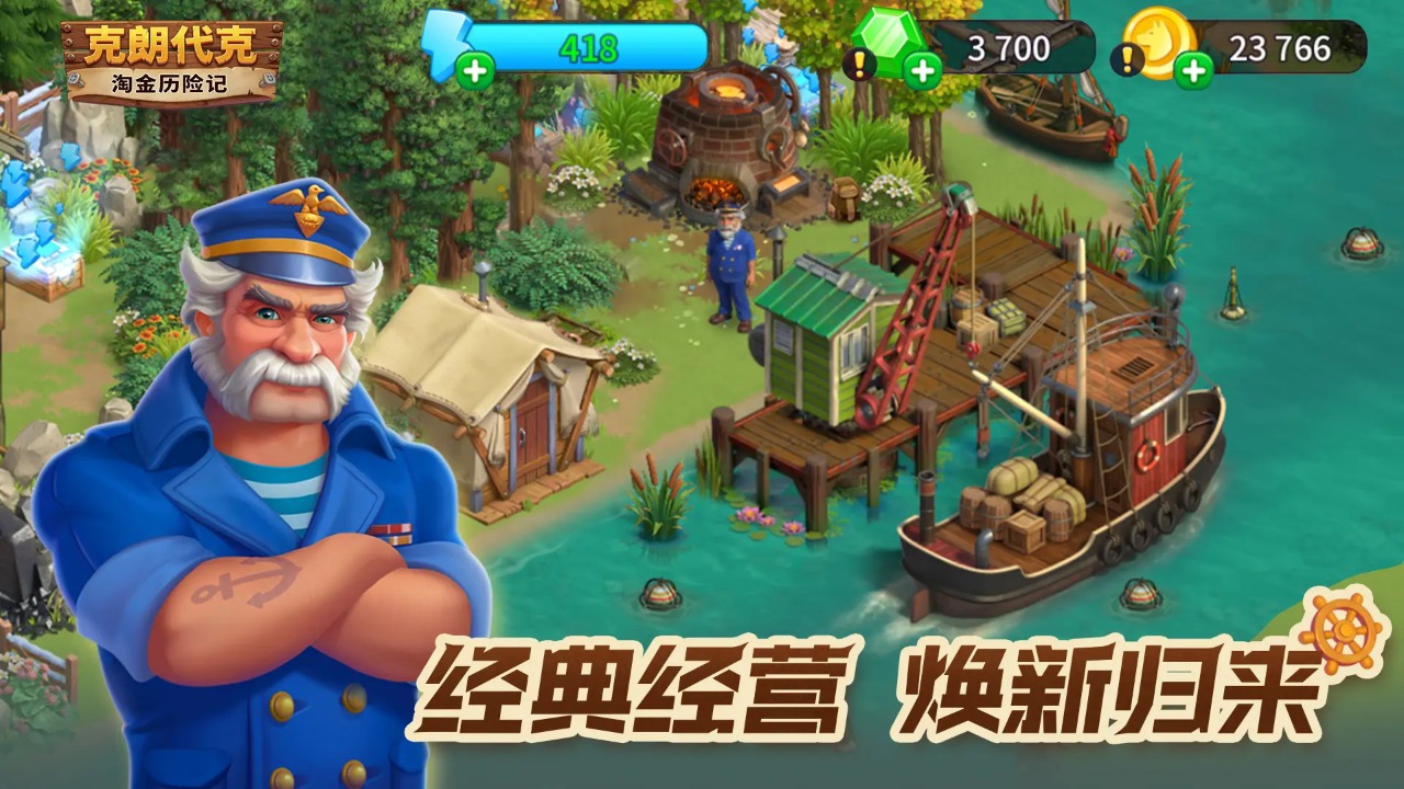 淘金歷險記: 克朗代克模擬器哪個好用 淘金歷險記: 克朗代克模擬器推薦下載圖片_7