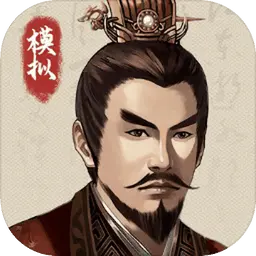 三国人生模拟图片