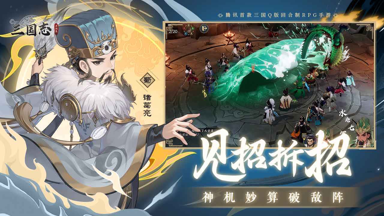 三國(guó)志異聞錄圖片_1