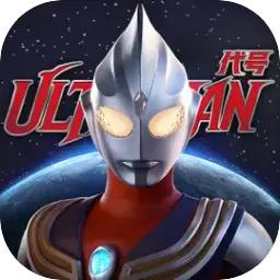 代号：Ultraman图片