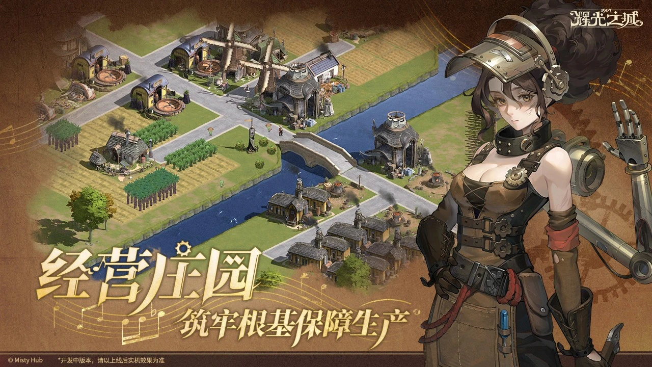 辉光之城1907图片