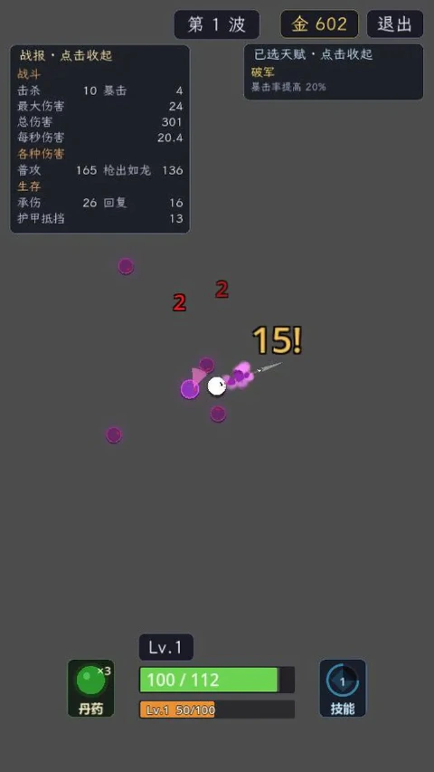 魔渊·三国图片_5