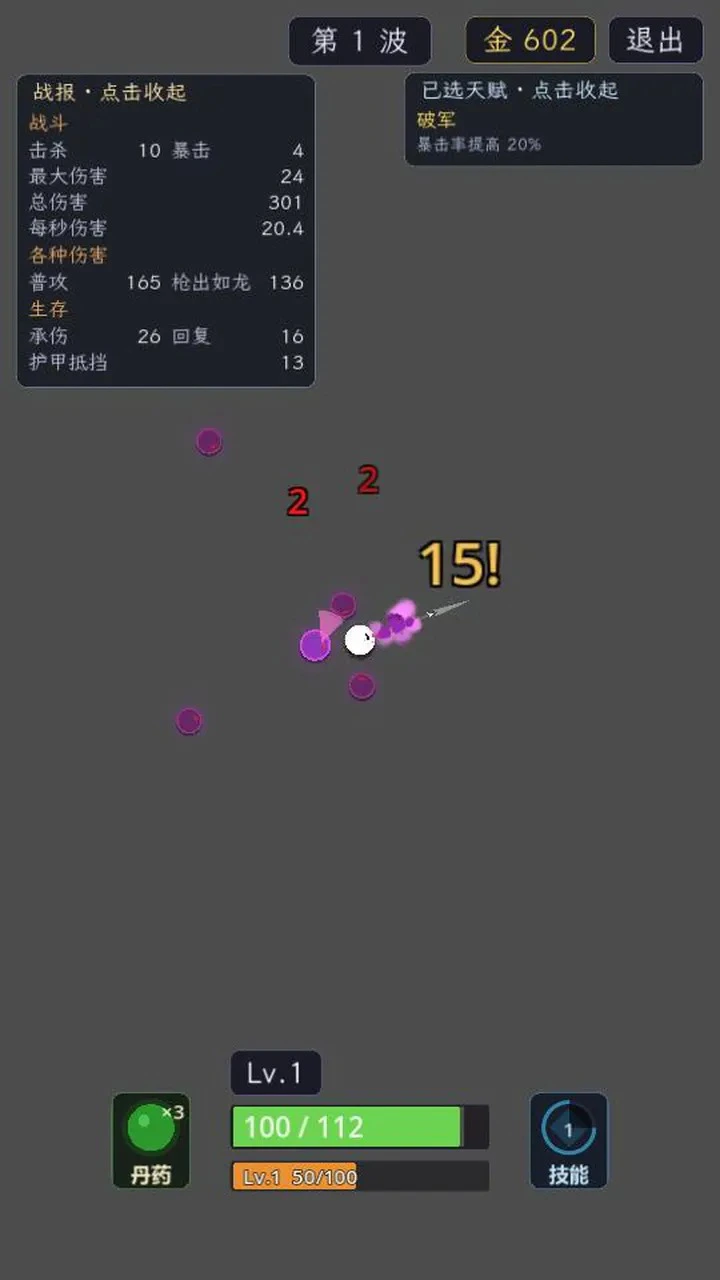 魔渊·三国图片