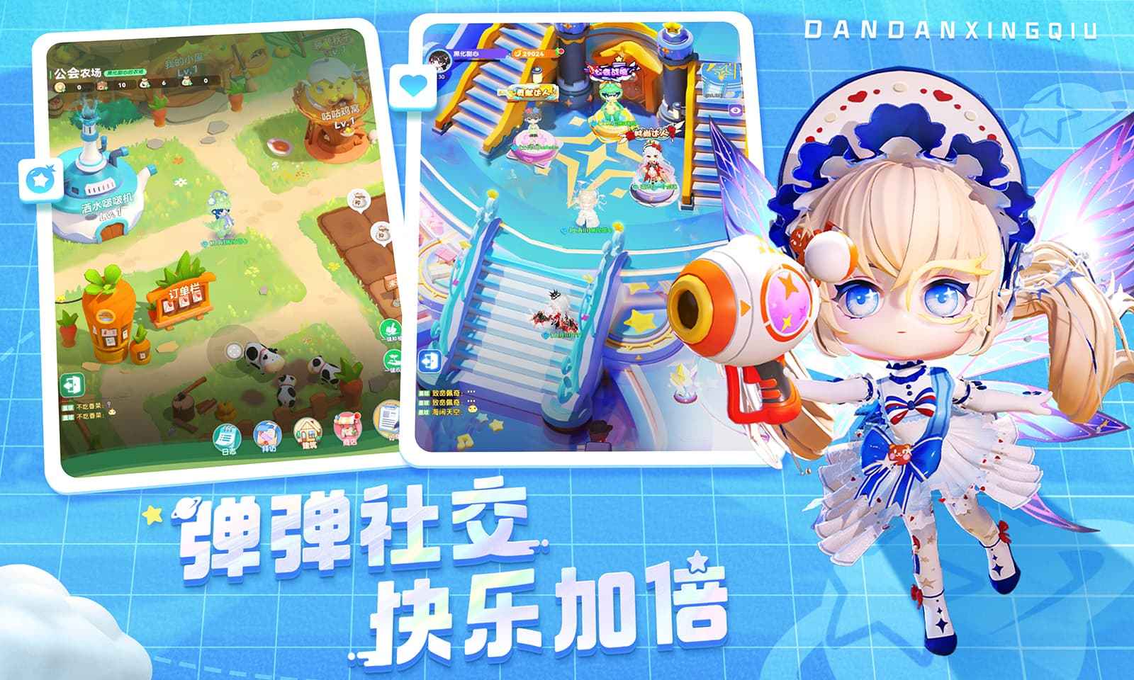 彈彈星球圖片_3