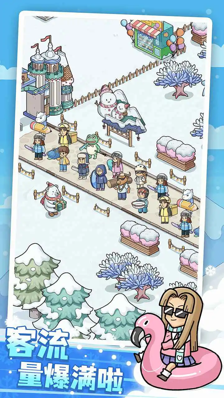 开个滑雪场图片