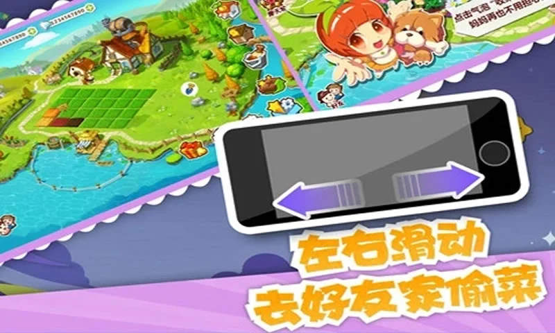 QQ经典农场图片