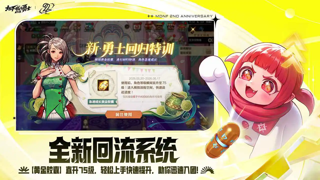 地下城与勇士：起源图片