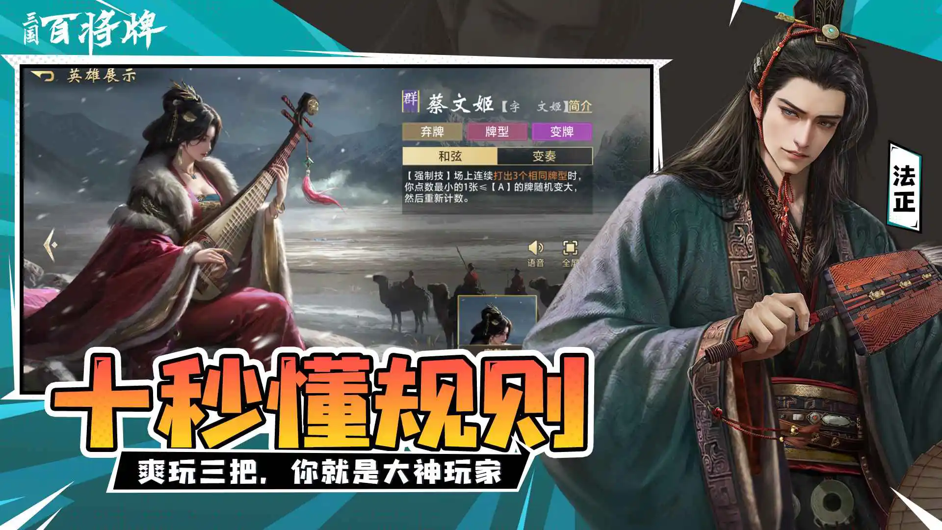 三国：百将牌图片