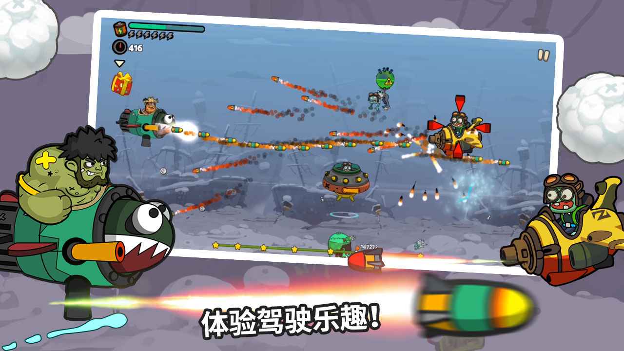 彈射小分隊(duì)模擬器哪個(gè)好用 彈射小分隊(duì)模擬器推薦下載圖片_10