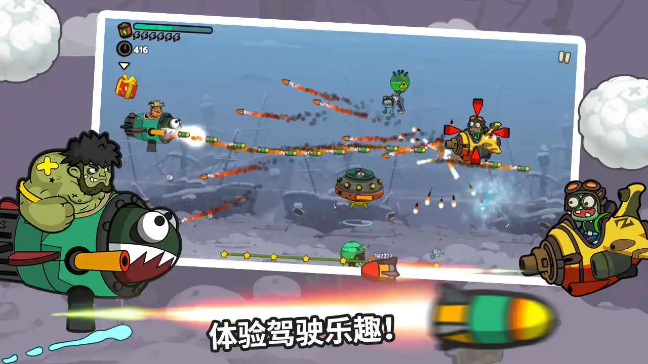 弹射小分队图片