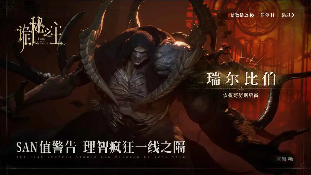 诡秘之主图片